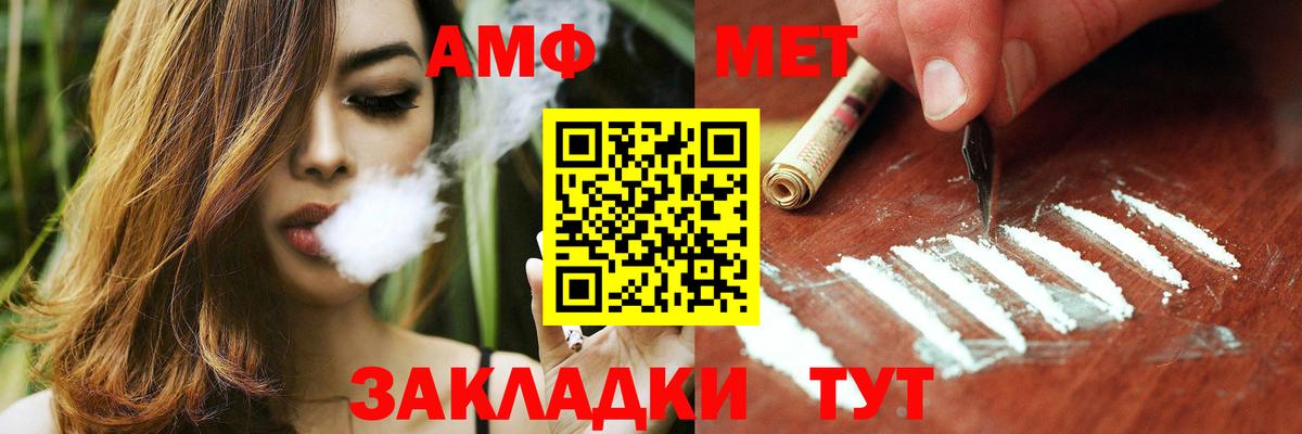 Amphetamine Розовый Бузулук