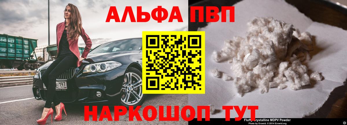 Alpha PVP Crystall  Вход с VPN  Бузулук  магазин продажи наркотиков  Alpha-PVP Crystall 