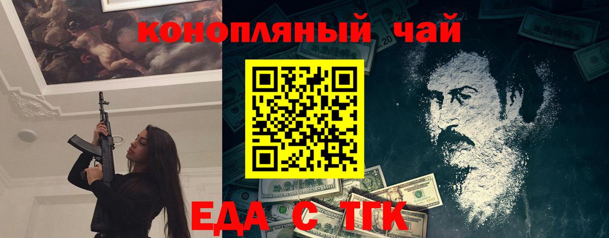 Печенье с ТГК конопля Бузулук