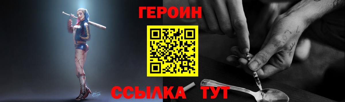Бузулук  Героин гречка  Вход с VPN 