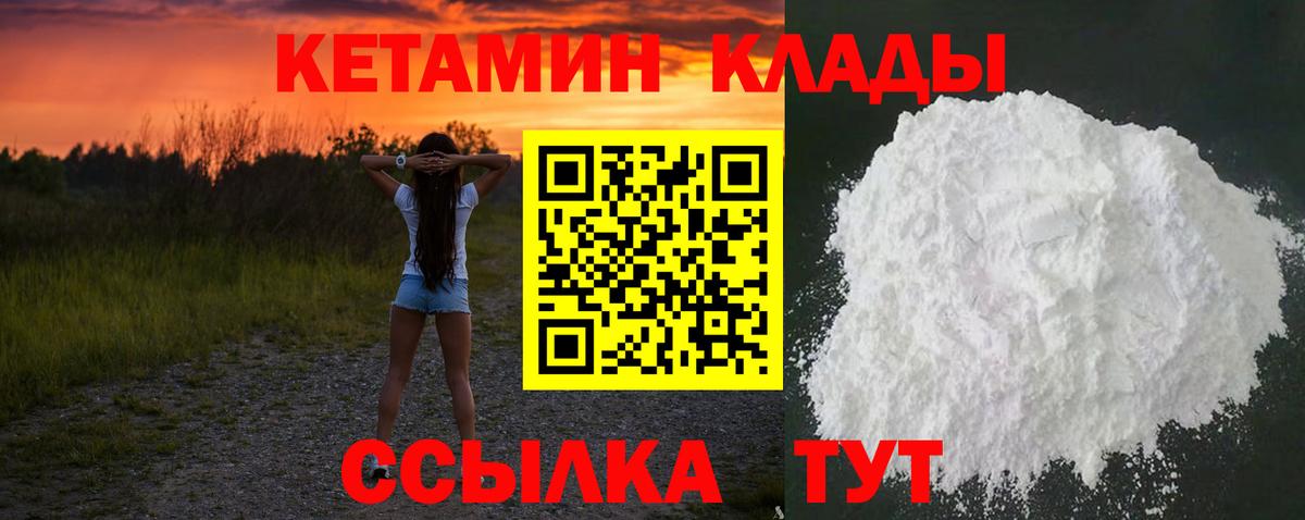 Кетамин VHQ Бузулук