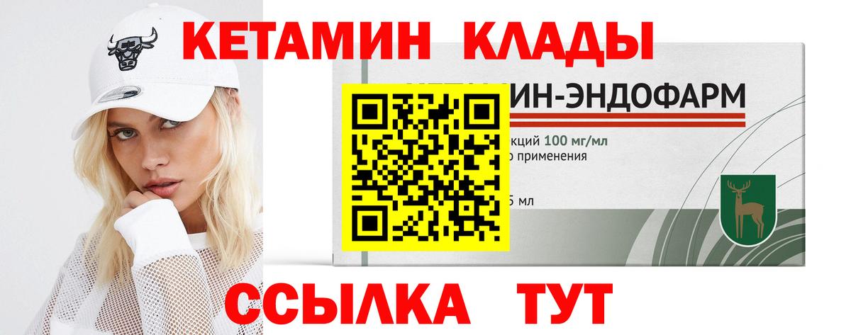 КЕТАМИН VHQ  Кетамин ketamine  Бузулук  Вход с VPN 