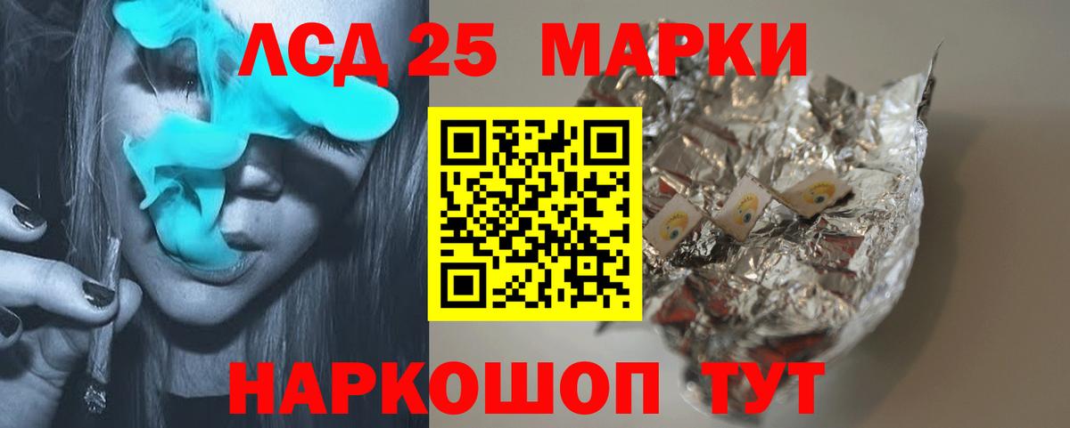 ЛСД экстази кислота Бузулук