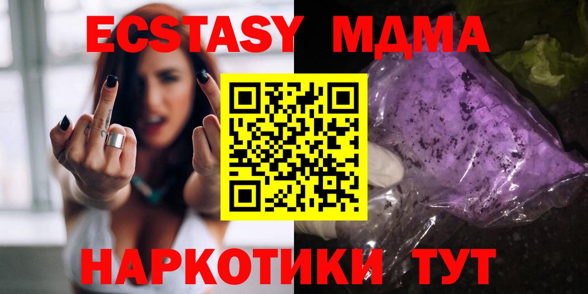 МДМА crystal Бузулук