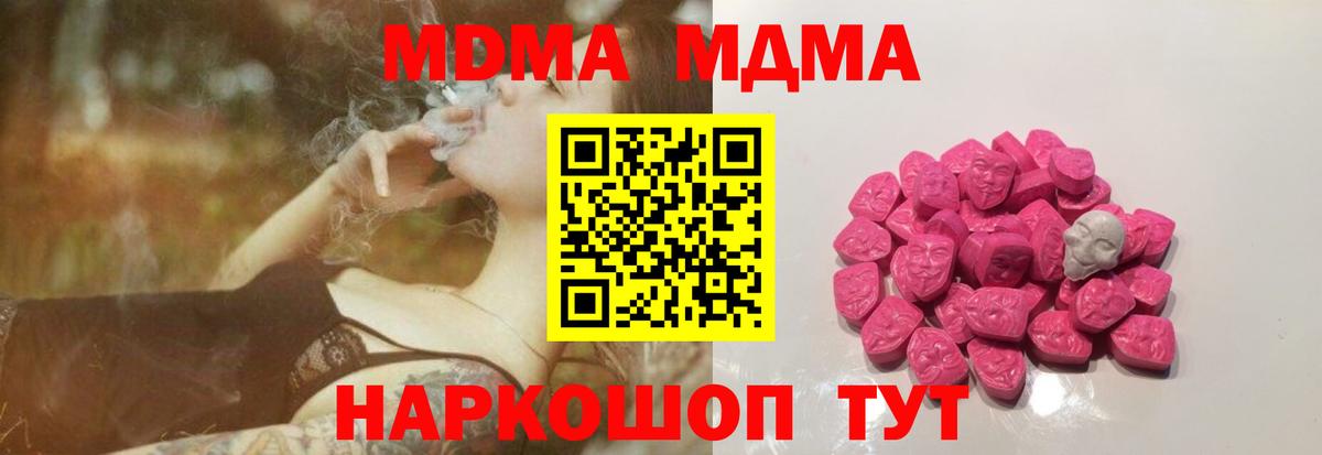 MDMA  Вход с VPN  МДМА Molly  Бузулук  МДМА Molly 
