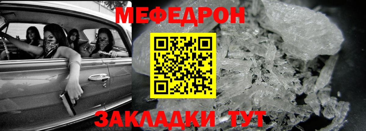 Меф мяу мяу  Бузулук
