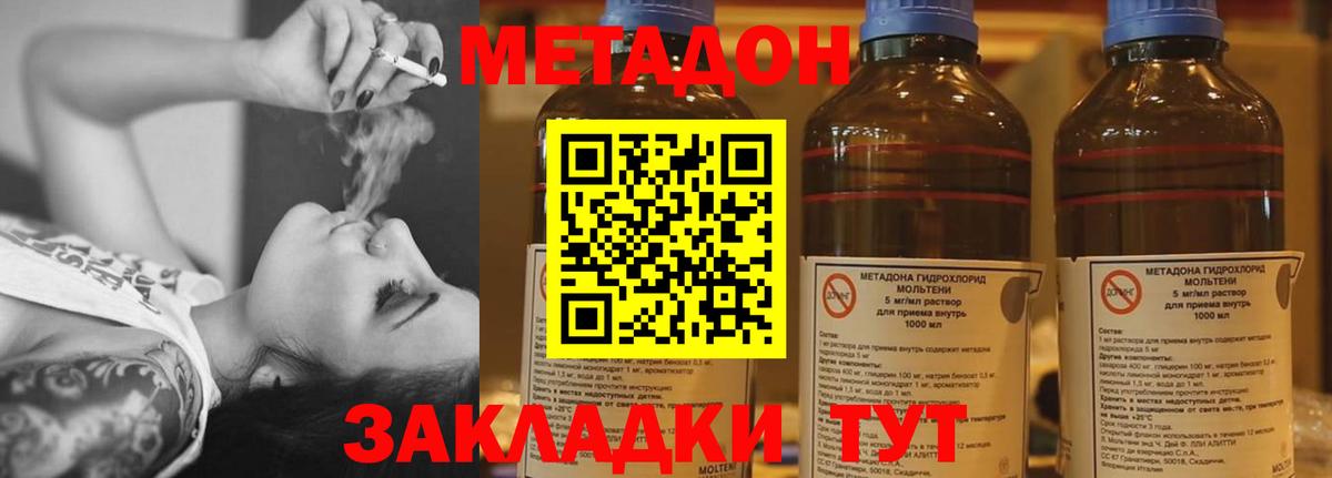 Метадон VHQ  ОМГ ОМГ зеркало  Бузулук  Вход с VPN 