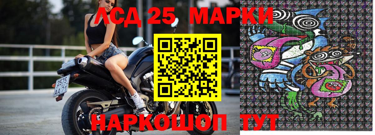 Наркотические марки 1,5мг Бузулук