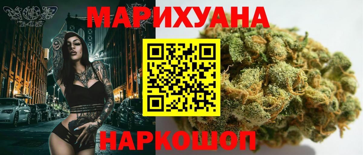 Шишки марихуана OG Kush  Шишки марихуана план  Шишки марихуана VHQ  Вход с VPN  Бузулук 